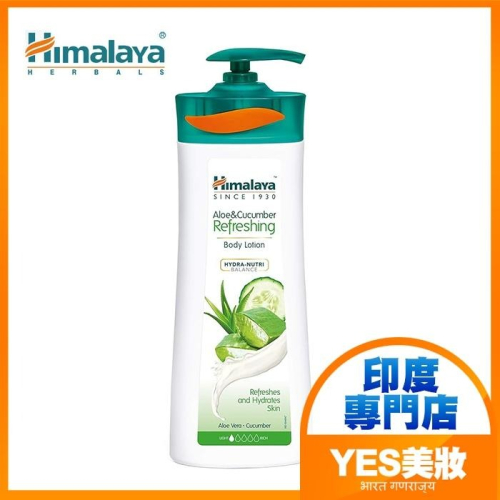 印度 Himalaya 喜馬拉雅 草本蘆薈黃瓜水嫩保濕乳液 400ml 身體乳液-YES美妝