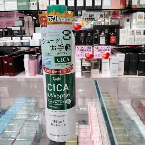 Ajuste 愛伽絲 高效防曬噴霧320ml（積雪草），市價680元，下單前請先詢問貨量