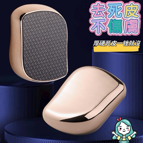 全新｜嫩足護理器 去腳皮神器 修腳皮 腳皮去除 足部去角質 刮腳皮 奈米玻璃磨腳器 磨腳皮 去腳皮 除腳皮 磨腳器