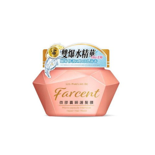 【Max魔力汽車改裝館】花仙子Farcent 香水 微膠囊瞬護髮膜 瞬效修護 爆水髮膜(200g/入)