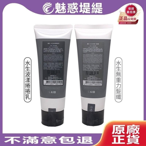 【魅惑堤緹?】YUNARO 蘊洛 水生波漾捲捲乳 水生無重力髮纖 120ml 捲髮 造型 光澤 護髮 日本 公司貨