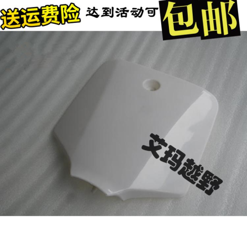 新款越野摩托車配件新款T4/T6號碼牌前