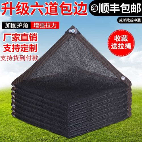 隔熱網黑色遮陽網加密加厚陽臺花卉農用大棚太陽遮陰網家用防曬網