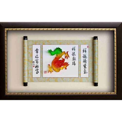 【娟兒藝品】:【水琉璃-祥龍獻瑞】✔開幕✔餽贈✔榮調✔新居畫作