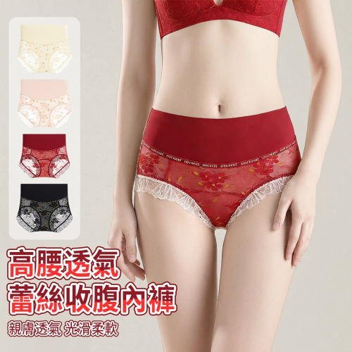 【JDUDS】蕾絲透膚高腰透氣收腹內褲 桑蠶絲底檔 女生內褲 舒適內褲 女士三角褲 透膚內褲 女內褲