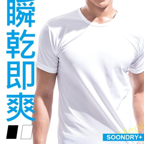 排汗透氣男生內衣 短袖上衣 睡衣男生 內衣 健身 衛生衣 衣服 西裝內搭 男性涼感衣 涼感內衣