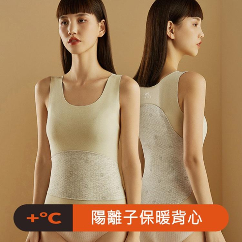 活動價 陽離子保暖背心 雙面絨貼片 無痕背心 保暖背心 圓領背心 禦寒背心 打底背心 加絨背心 保暖護腰，強效蓄熱