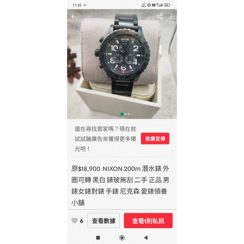 4hohoyen專屬 原$18,900 NIXON 200m 潛水錶 二手 正品 男錶女錶對錶 手錶 尼克森 愛錶