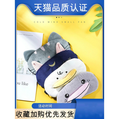 眼罩睡眠遮光睡覺透氣護眼學生卡通可愛腰罩男女專用眼睛罩