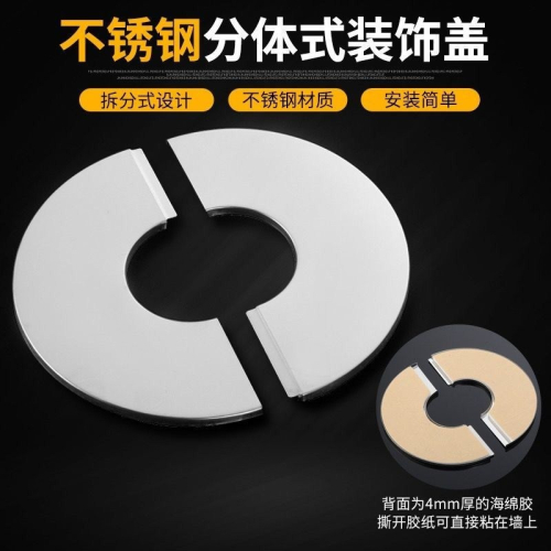 不銹鋼分體粘貼裝飾蓋熱水器裝飾圈鍍鋅鋼管排煙管管道洞孔遮醜蓋