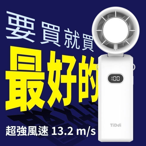 TiDdi冰鎭渦輪製冷折疊風扇(ACX-01)