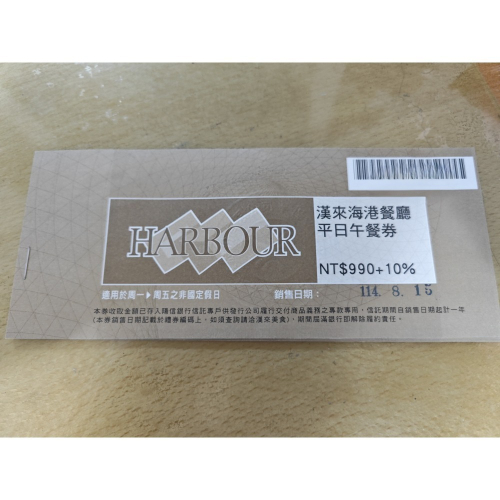 漢來海港 敦化/天母分店平日午餐