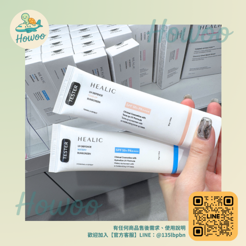 ?好物親飛✨韓國HEALIC專業防曬乳系列｜SPF 50+ PA++++ 最高防護 醫美級防護 術後安心使用