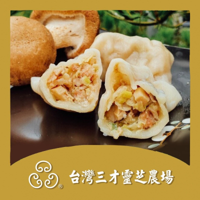 香菇元寶餃