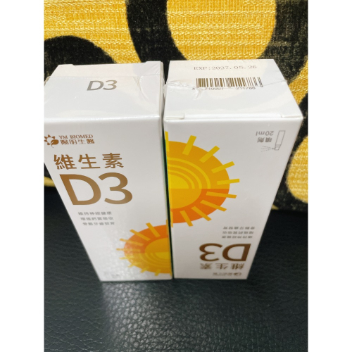 陽明生醫維生素D3