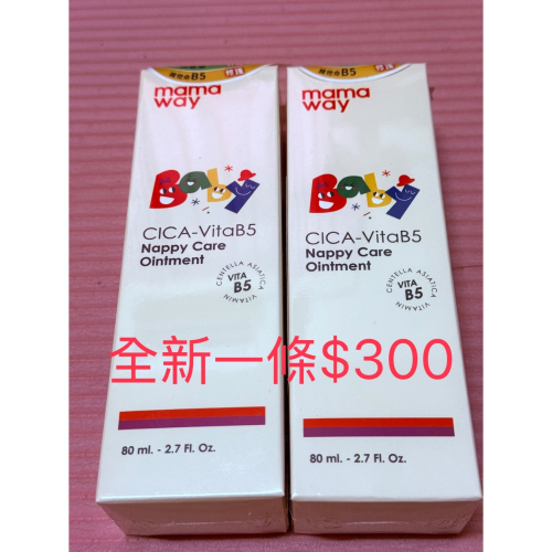 Mamaway嬰兒修護屁屁霜