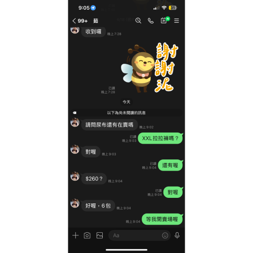 Xxl尿布