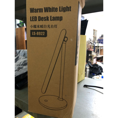 【大倉代領股東紀念品】小糯米檯燈 USB充電