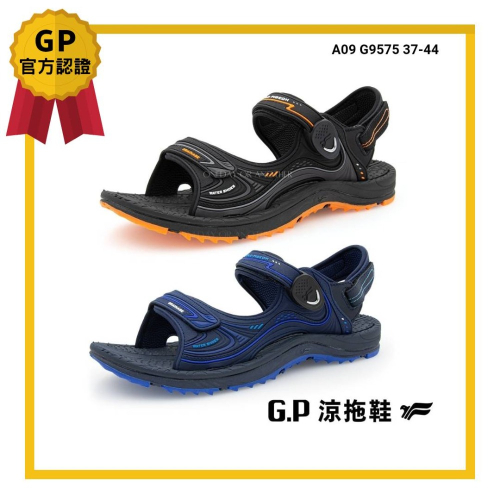 現貨 GP涼拖鞋 防水涼鞋 男女情侶涼鞋 涼拖鞋 防滑止滑 夏日玩水 防水涼鞋 排水涼鞋 現貨 透氣 G9575