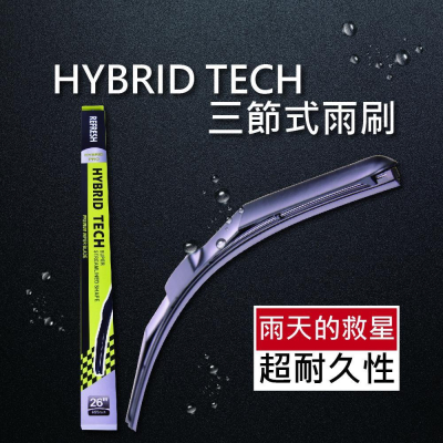 HYBRID TECH 三節式雨刷 14吋350mm - 28吋700mm 單支組 台廠製造外銷日本高品質特殊石墨膠條