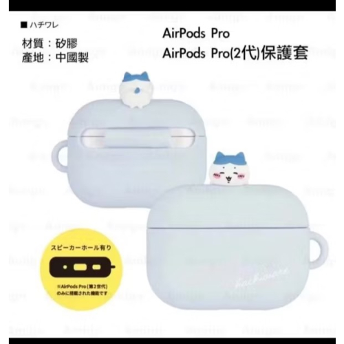 日本 吉伊卡哇 AirPods Pro 耳機殼chiikawa AirPods Pro 2代 耳機保護 聖誕節 小禮物