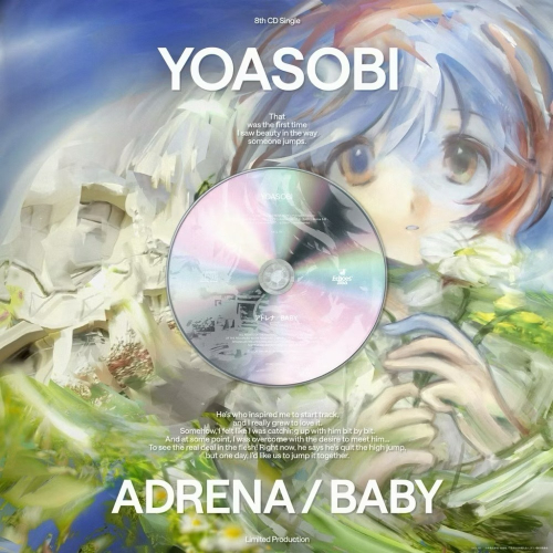 日本進口版 特典??Yoasobi アドレナ / BABY 花漾少年少女 完全生產限定盤 偷偷愛著你
