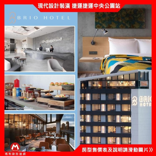 (瑪利歐熱門IG打卡)高雄新興．比歐緻居設計旅店『光影精緻商務單人房+1客早餐+點心、消夜bar+浴缸』捷運站不到1分鐘