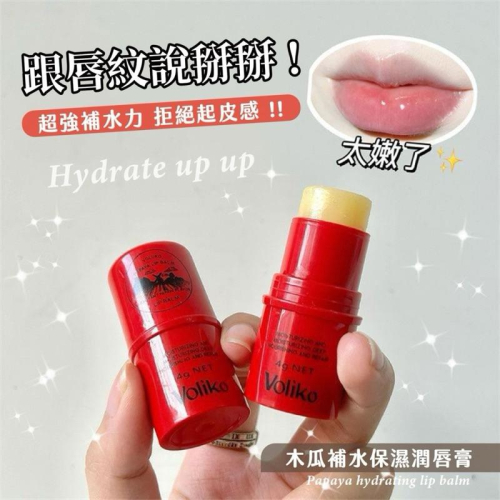 【粿女兒商行】?現貨 澳洲 木瓜補水保濕潤唇膏4g