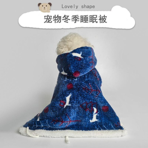 現貨 藏青色 狗狗披風睡袍保暖秋冬被子居家服飾 披肩夜光斗篷毛毯寵物衣服