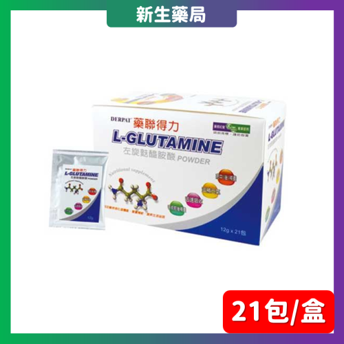?免運藥聯-得力左旋麩醯胺酸?(隨身包)?術後之保養 藥聯 調整體質。調節生理機能。滋補強身。增強體力