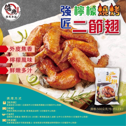強匠燒烤二節翅500g/包約13隻/快速出貨