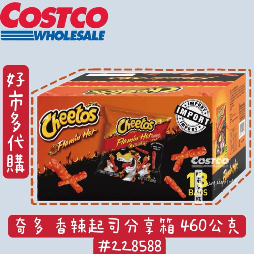 奇多 香辣起司分享箱 460公克 #228588 好市多代購 Costco代購 起司餅乾 起司零食 奇多起司棒 辣起司?