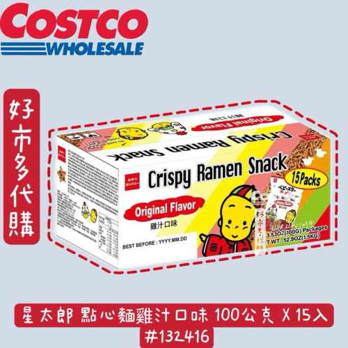 星太郎 點心麵雞汁口味 100公克 X 15入 商品編號:#132416 好市多代購 Costco代購 點心麵 零嘴點心
