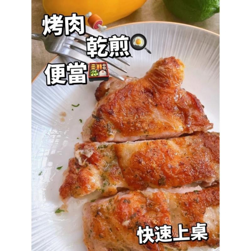 醃漬無骨雞腿排1包5入440G