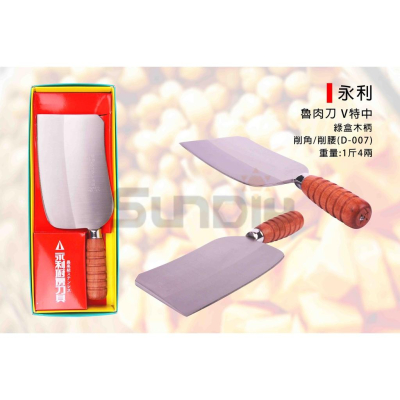 (燦光五金)魯肉刀/斬骨刀/骨刀/剁刀/菜刀/魚刀/肉刀/料理刀/廚刀 永利 V特中.綠盒木柄/削角/削腰(D-007)