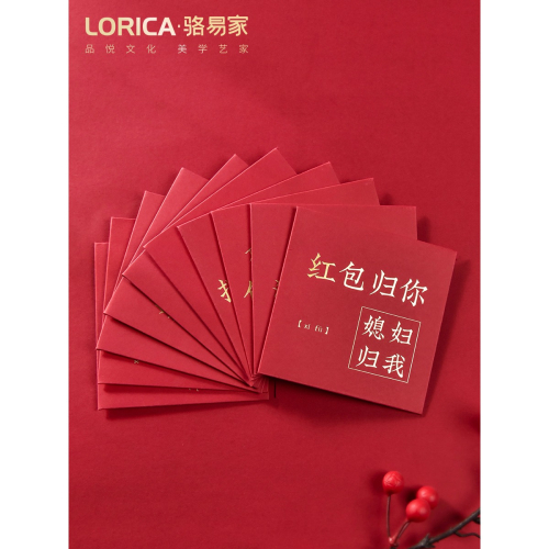 堵門結婚紅包專用2022款婚禮迷你利是封創意接親敲門婚慶小紅包袋