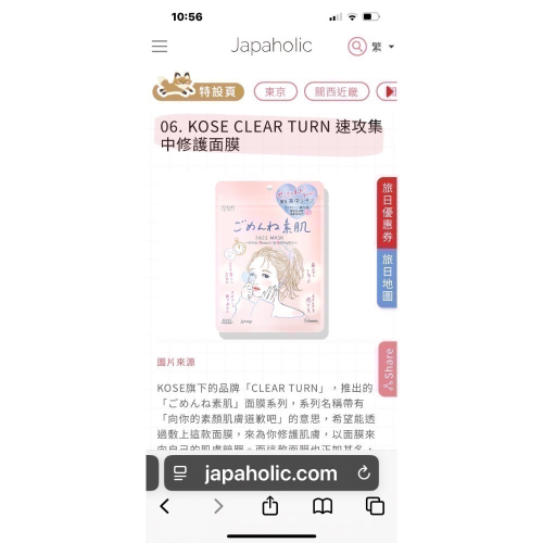 面膜