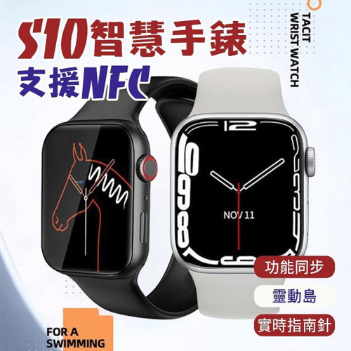 S10 頂配版智慧藍牙手錶 藍牙電話 運動手環 防水手錶 情侶手錶