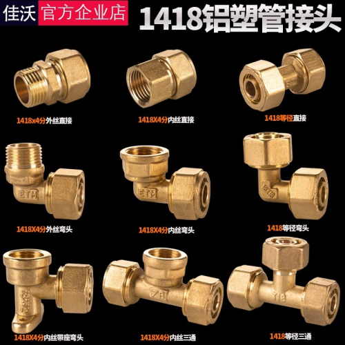 日豐鋁塑管銅接頭 4分直接彎通三通 四分銅管件 太陽能熱水器配件