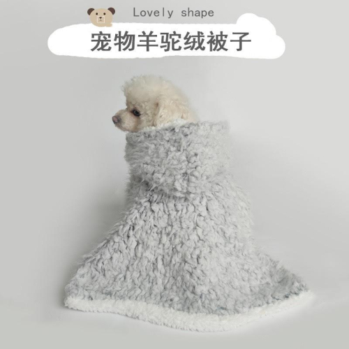 現貨 灰色新款 狗狗披風睡袍保暖秋冬被子居家服飾 披肩夜光斗篷毛毯寵物衣服