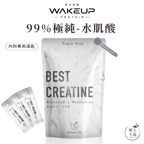 ??植人主義 純肌酸 水溶性肌酸 無調味 力量訓練 爆發力提升（350g）
