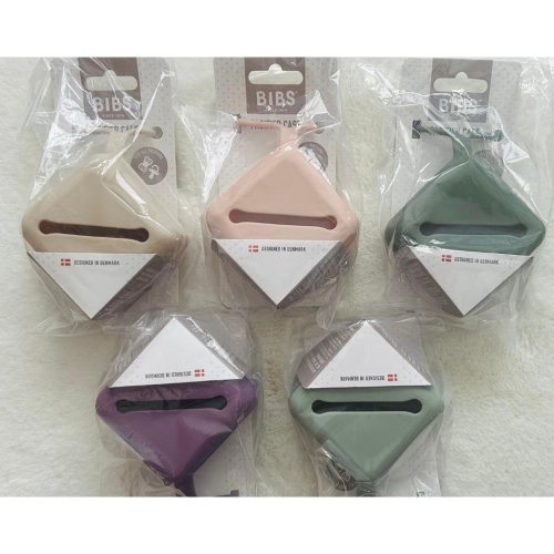 【現貨】️丹麥 BIBS 矽膠奶嘴收納盒 Pacifier Case