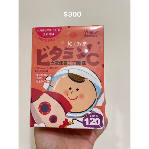 孕哺兒