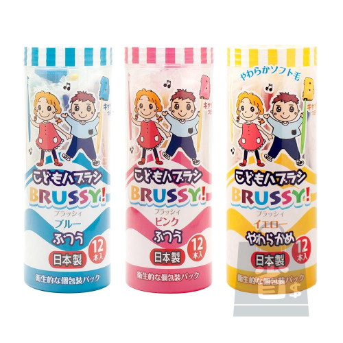 現貨!! 日本 UFC BRUSSY 兒童牙刷 12入 獨立包裝 牙刷 孩童牙刷 男孩 女孩 軟毛 兒童 FLOSSY