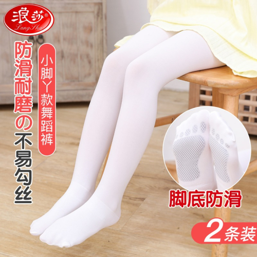 浪莎兒童連褲襪春秋薄款女童舞蹈襪白色防滑跳舞寶寶打底連體襪子