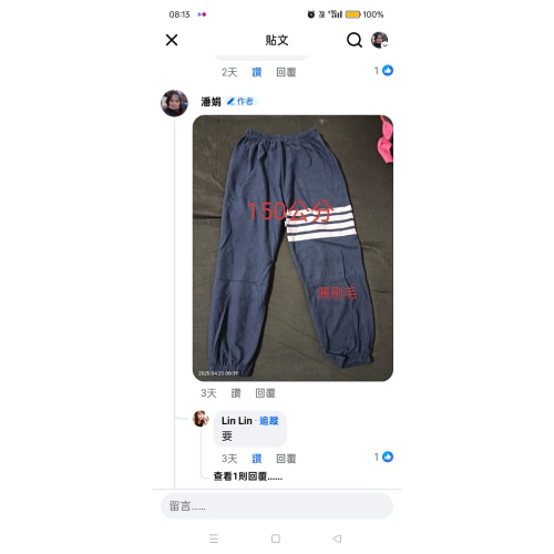 Lin Lin 媽咪賣場