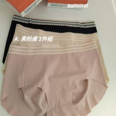 快速出貨 現貨∣﹟無痕內褲∣中腰∣撞色蕾絲∣冰絲內褲∣涼感內褲∣彈力鬆緊腰∣抗菌∣3件組∣紅豆杉萃取∣不卡臀∣附發票