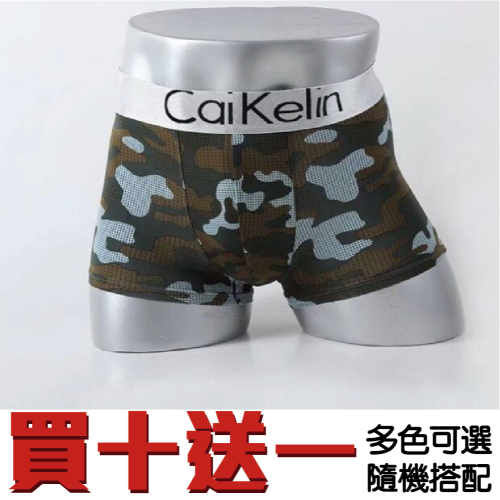 冰絲內褲 男四角內褲 買十送一 熱銷 好穿 舒服 純棉內褲 男仕內褲 男生內褲 舒適透氣內褲男 貼身四角褲 四角褲