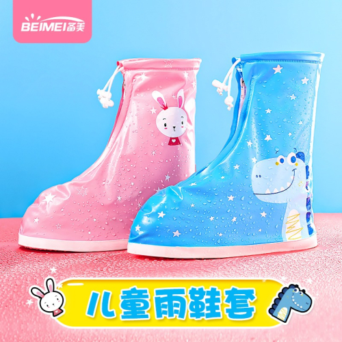 兒童雨鞋套防水雨天男童女童雨天硅膠防雨鞋套小學生腳套耐磨防滑