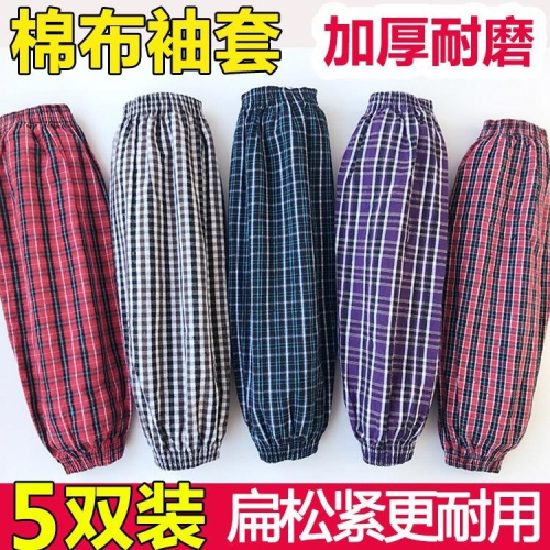 手衣秀套袖男女夏季工作車間幹活防油污防水手套長款廚房清潔護袖